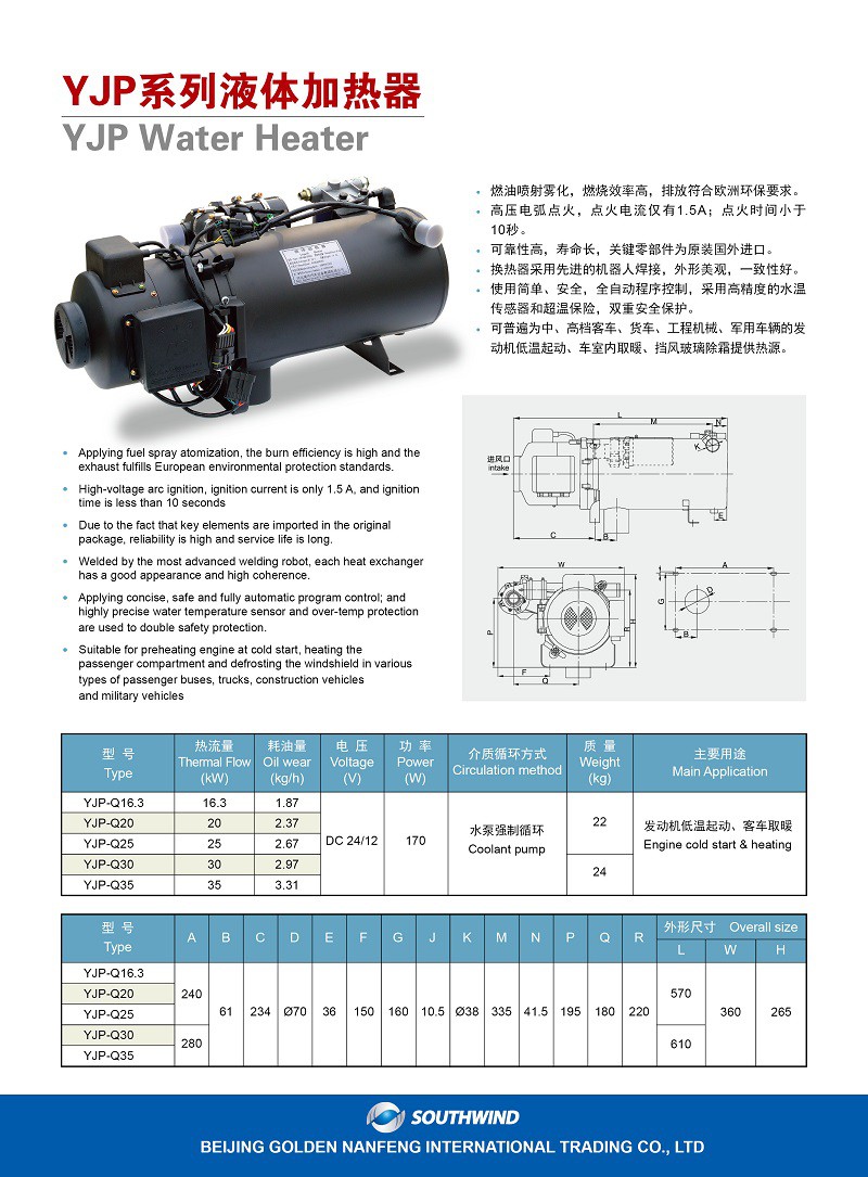 YJP Diesel Water heater YJP Diesel Water heater